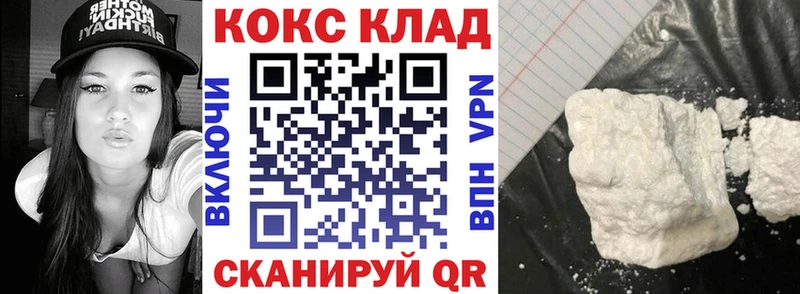 КОКАИН 99%  Купить где  Котельнич 