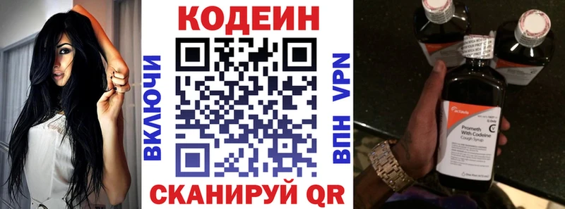 Кодеиновый сироп Lean напиток Lean (лин)  Купить где  Котельнич 