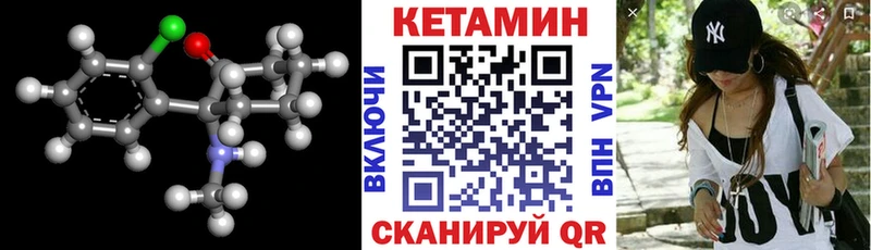 Купить закладки  Котельнич  Кетамин VHQ 