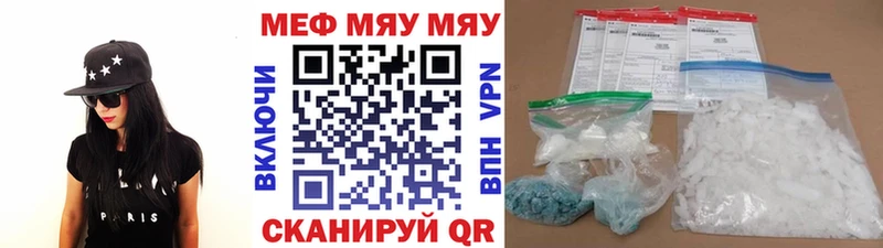 Меф кристаллы  Купить  Котельнич 