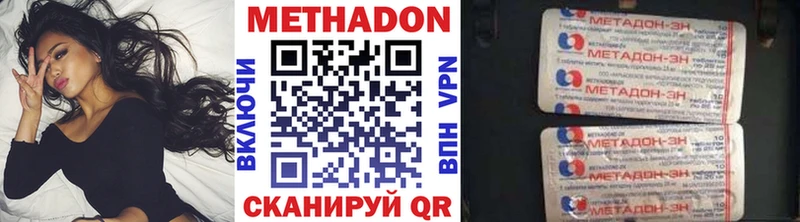 Метадон кристалл  Купить закладки  Котельнич 