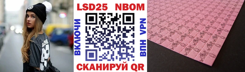 Марки 25I-NBOMe 1500мкг  Купить где  Котельнич 
